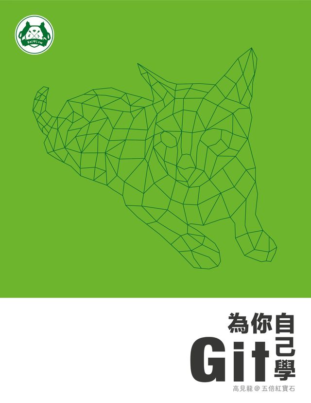 leanpub's tweet image. 為你自己學 Git: 人生不能重來，但 Git 可以 v1.1 by 高見龍 @eddiekao is the featured book on the Leanpub homepage! #Git #VersionControl 

Find it on Leanpub!