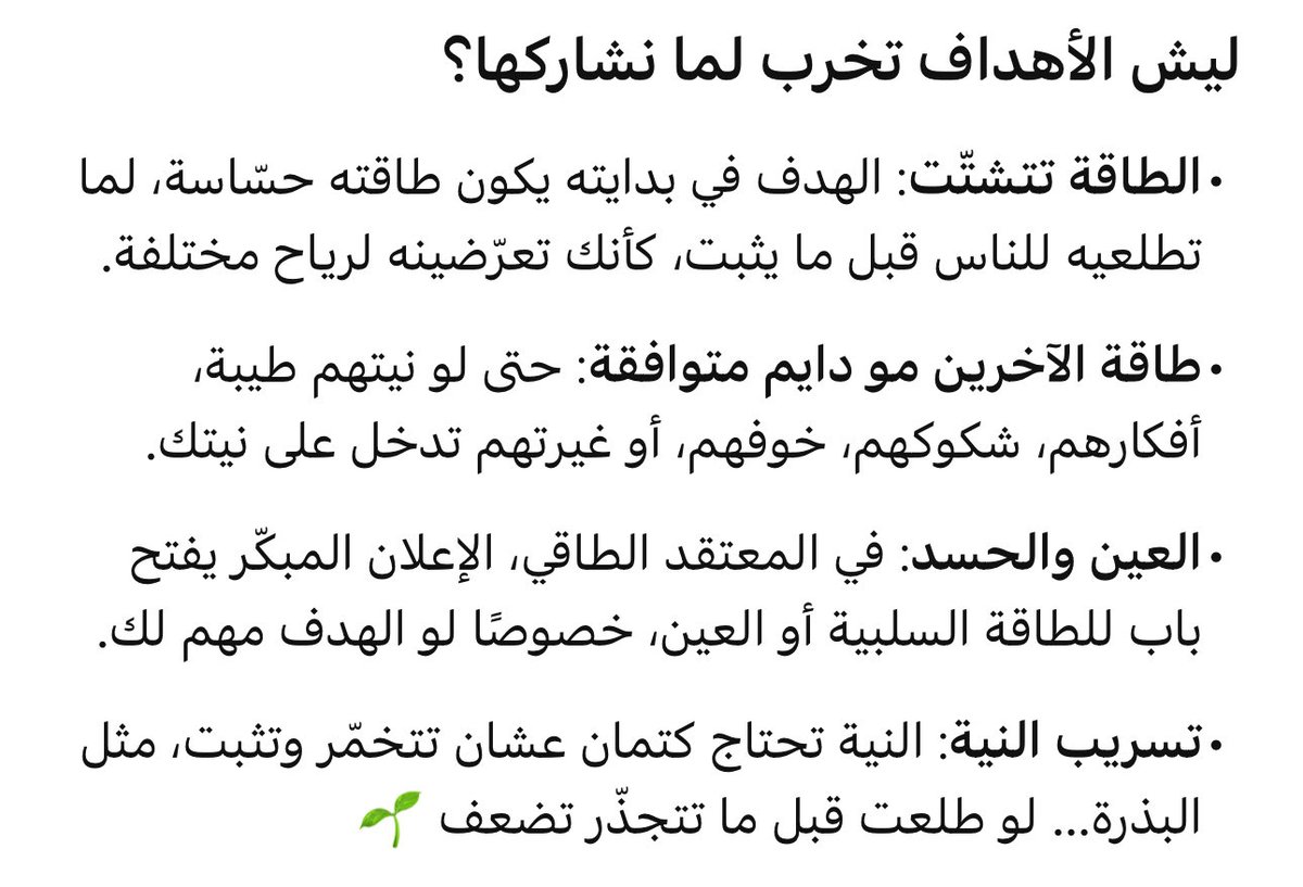 #الدلو #العقرب #السرطان #الجوزاء #الاسد #الميزان #الجدي #الحمل #العذراء #الثور #الحوت #القوس 

احد اسباب عدم تجلي الاهداف والامنيات بمجرد ماتشاركونها حتى لو كنتم ضامنين تحققها تخرب وتتعطل🍀