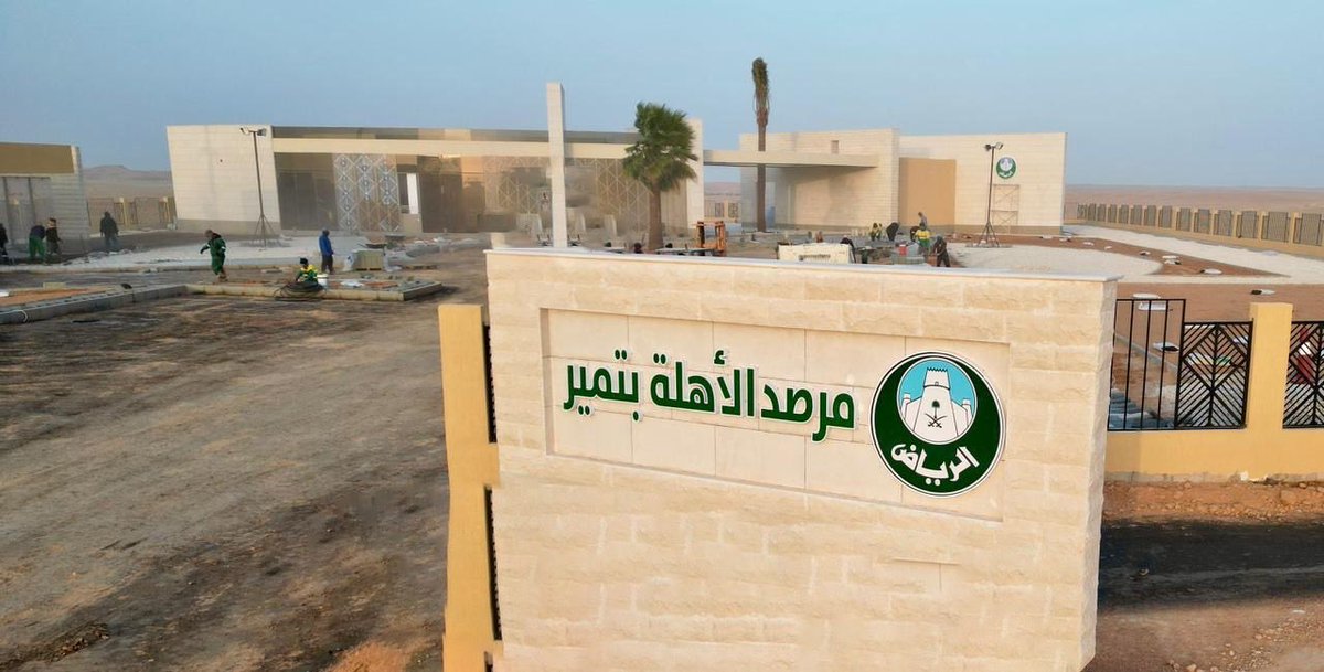 AlSniad's tweet photo. نفذ على نفقة مؤسسة إبراهيم السلطان الخيرية 
——
أمين منطقة الرياض يفتتح مرصد تمير للأهلة اليوم الخميس  
#تمير
@BinAyyafFaisal https://t.co/pi83jYDtb4