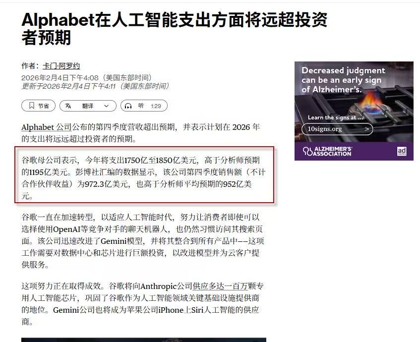 HowardChenGMBP's tweet photo. 谷歌重回当红炸子鸡……

去年7月初我在加州硅谷100人左右的＂科技重塑生意模式＂小论坛分享，单独拎出＂谷歌在Ai大模型+应用端＂的前景分析时，强调它的优势和将突破的趋势，当时股价170～180之间，今天333，上涨90% https://t.co/aMr064tdac