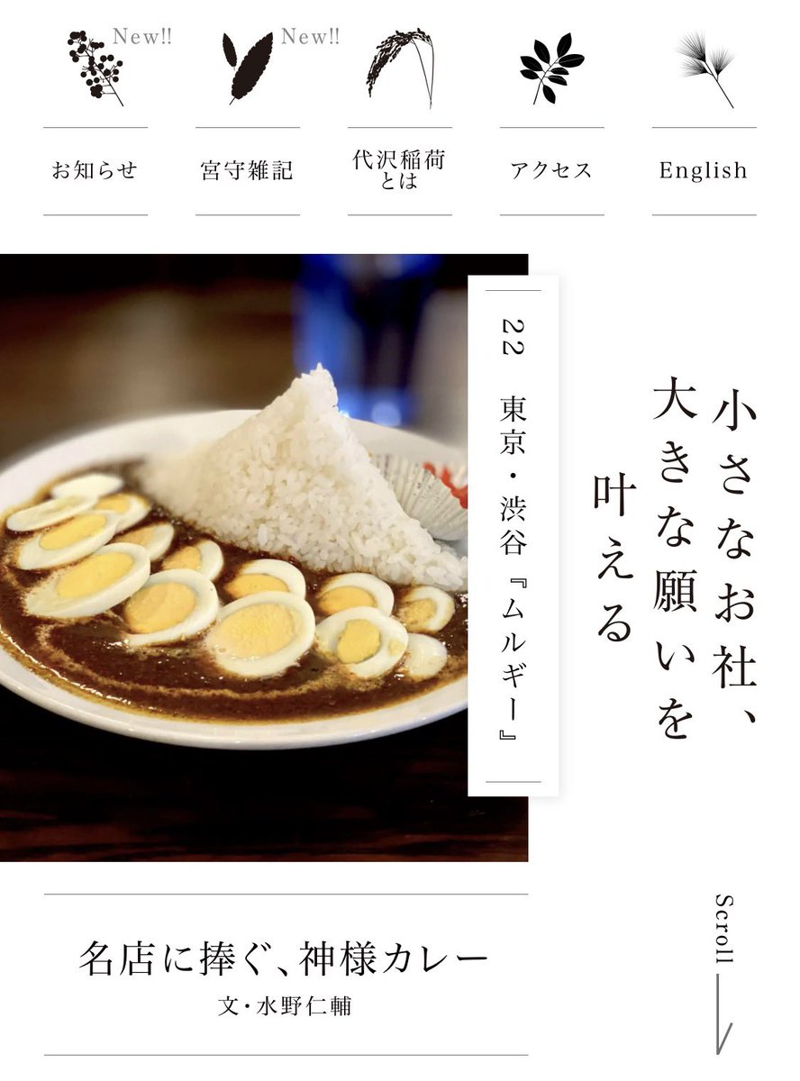 水野仁輔（AIR SPICE / EATME CURRY） (@AIRSPICE_mizuno) / Posts / X