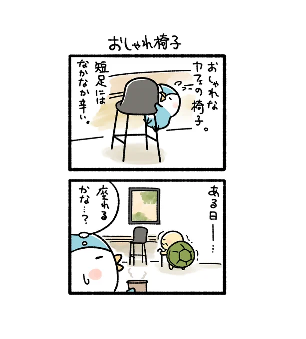 おしゃれ椅子(1/2) 
