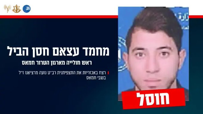 Este es Muhammad, el "médico" de Gaza que tomó como rehén a Noa Marciano, le inyectó aire en las venas y la asesinó mientras lo filmaba, para luego enviar el video a su familia para torturarlos.

Ésos son los "médicos" inocentes de Gaza.

Fue eliminado por las FDI hoy y enviado