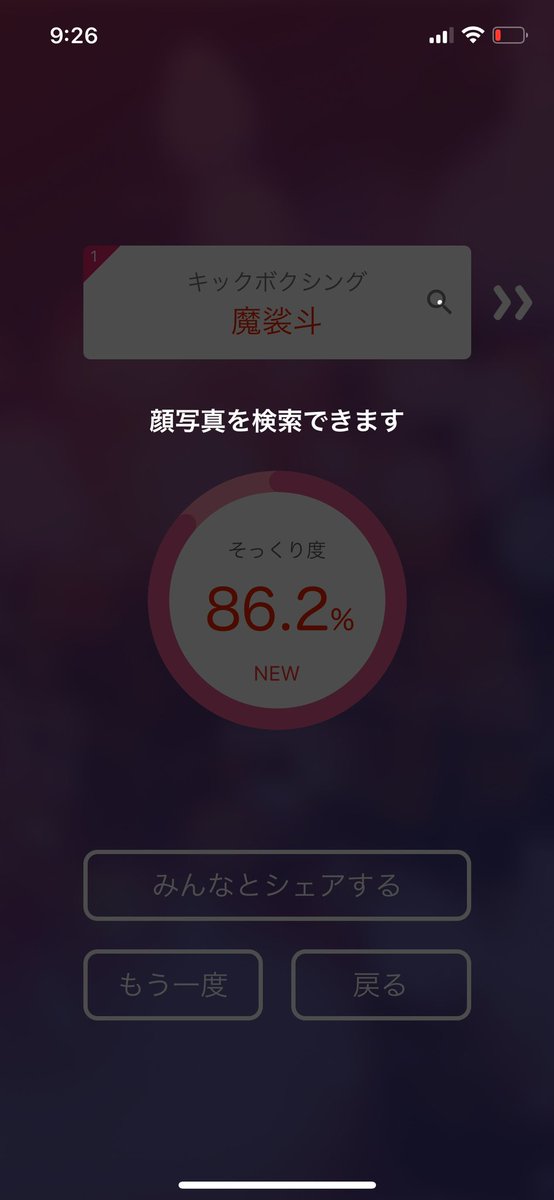 Cu8Wn2's tweet photo. さぁどんな顔🤣 https://t.co/5yV9rzoWkk