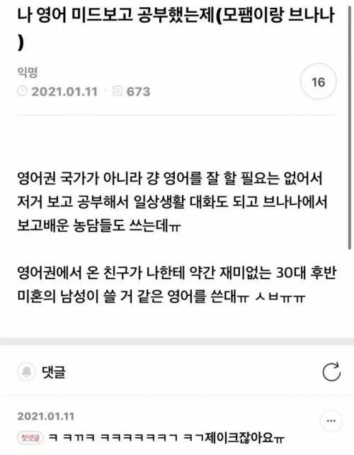 가십걸… 난 영어를 가십걸로 배웠는데 미국 오고 나서 엘에이나 캘리에서 왔냐는 질문을 자주 받음. 왜 그런가 했는데 대표님이 “너 말할 때 세비지 바이브가 있어서 그렇다” 고 함. 샤갈^^; 그래서 이젠 “아니 나 한국에서 왔는데 어렸을 때 가십걸로 영어 배워서 그렇다” 고 하면 다들 납득함. ㅋㅋ