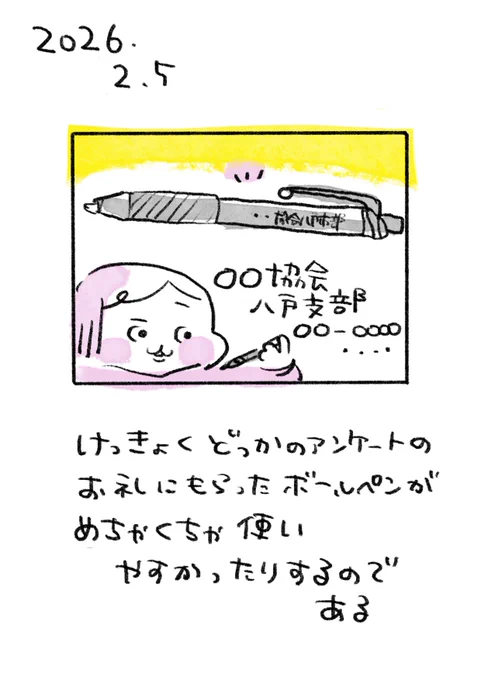 ありがち 