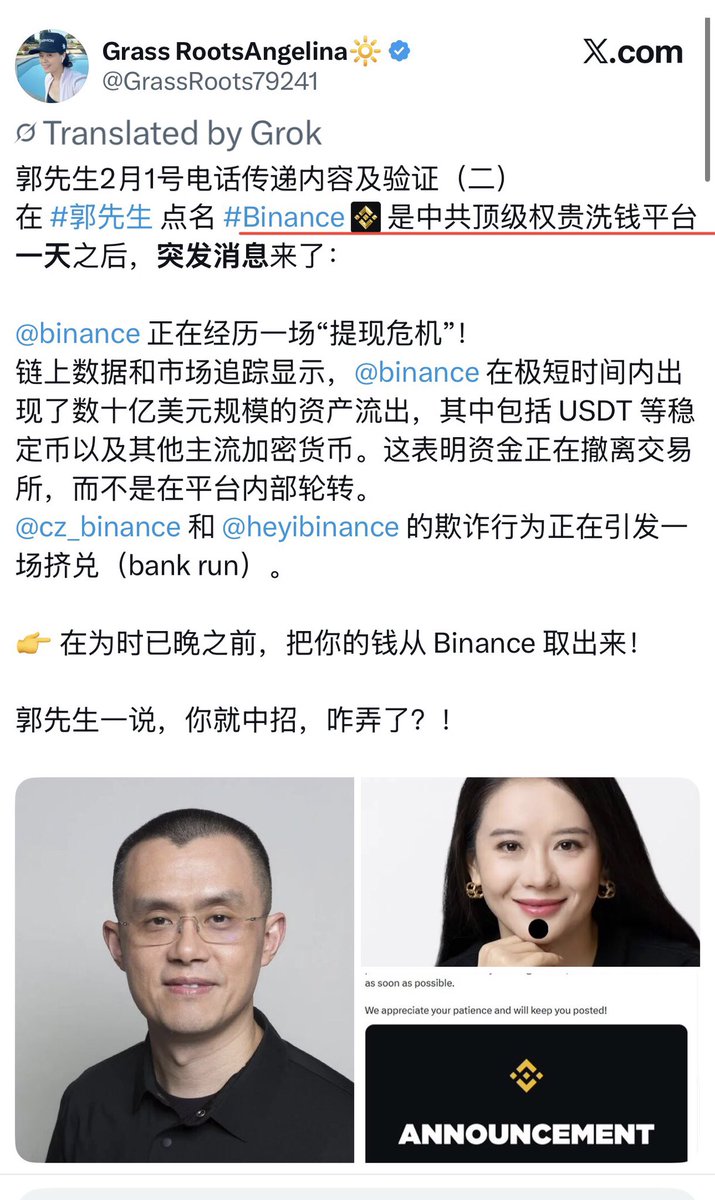 dxbybzb1722's tweet photo. @cz_binance @heyibinance 
如果币安不调查并起诉这些谣言，那我将相信这些谣言就是事实‼️
郭文贵已入大牢，但是他的马仔们还在继续造谣惑众！
币安花个十万八万就能搞定的事为什么不做⁉️ https://t.co/F2t1lcivCA
