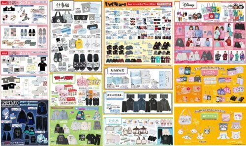 アベイル2026/2/7発売のコラボまとめ！ハイキュー、日常、夏目友人帳