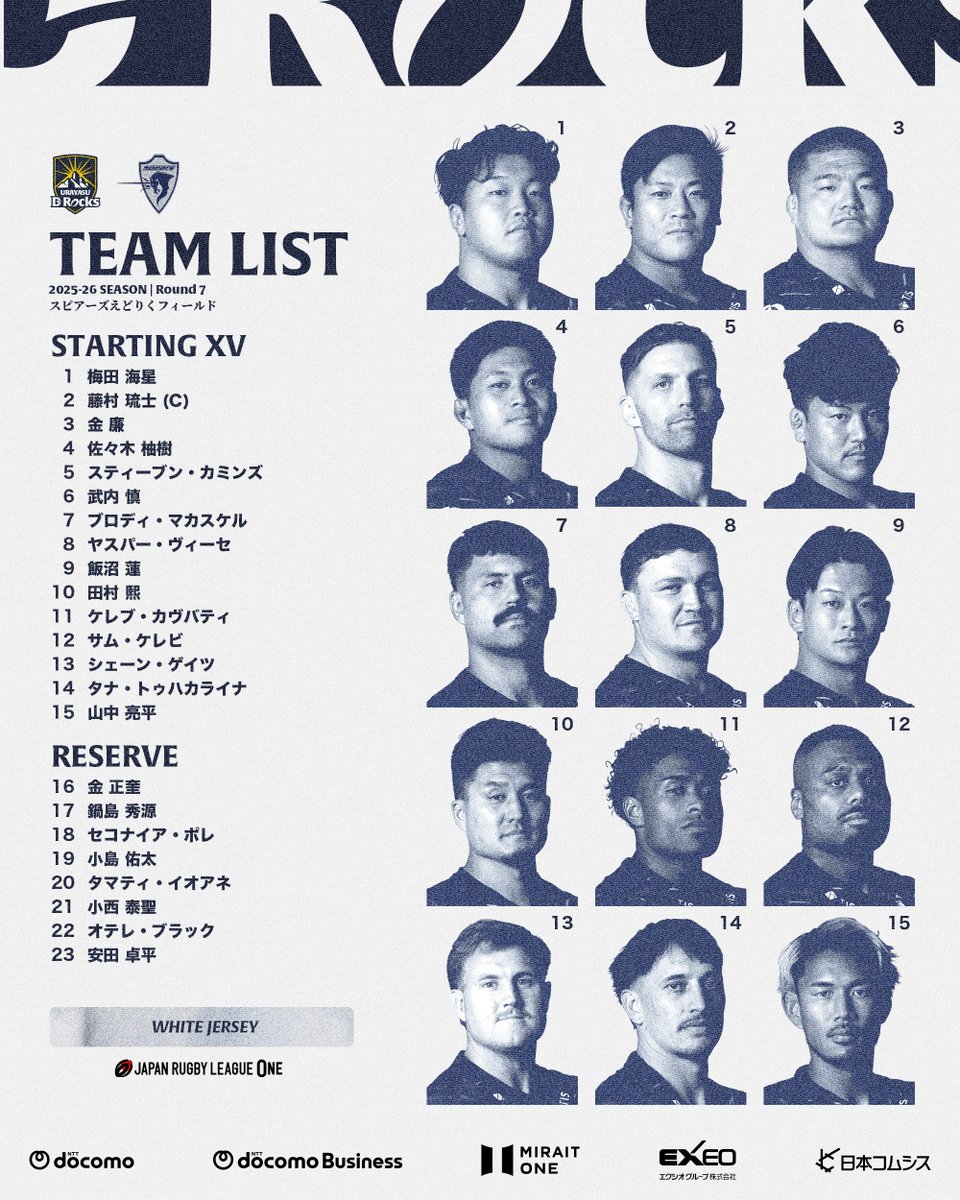 浦安D-Rocks tweet media