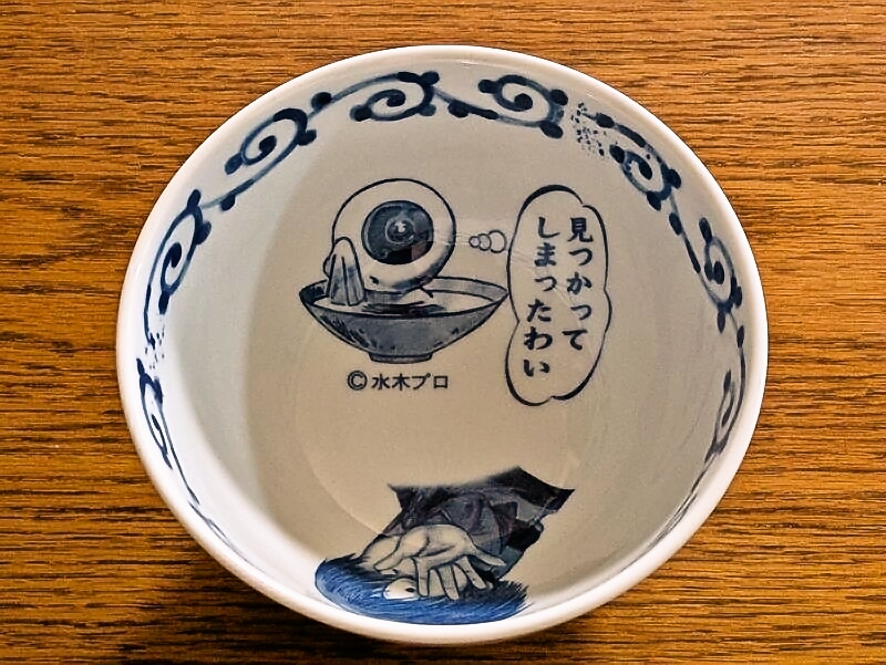 ゲゲの鬼太郎 風呂茶漬け」の器 鬼太郎丼の妖怪茶碗は第1弾のもの これ