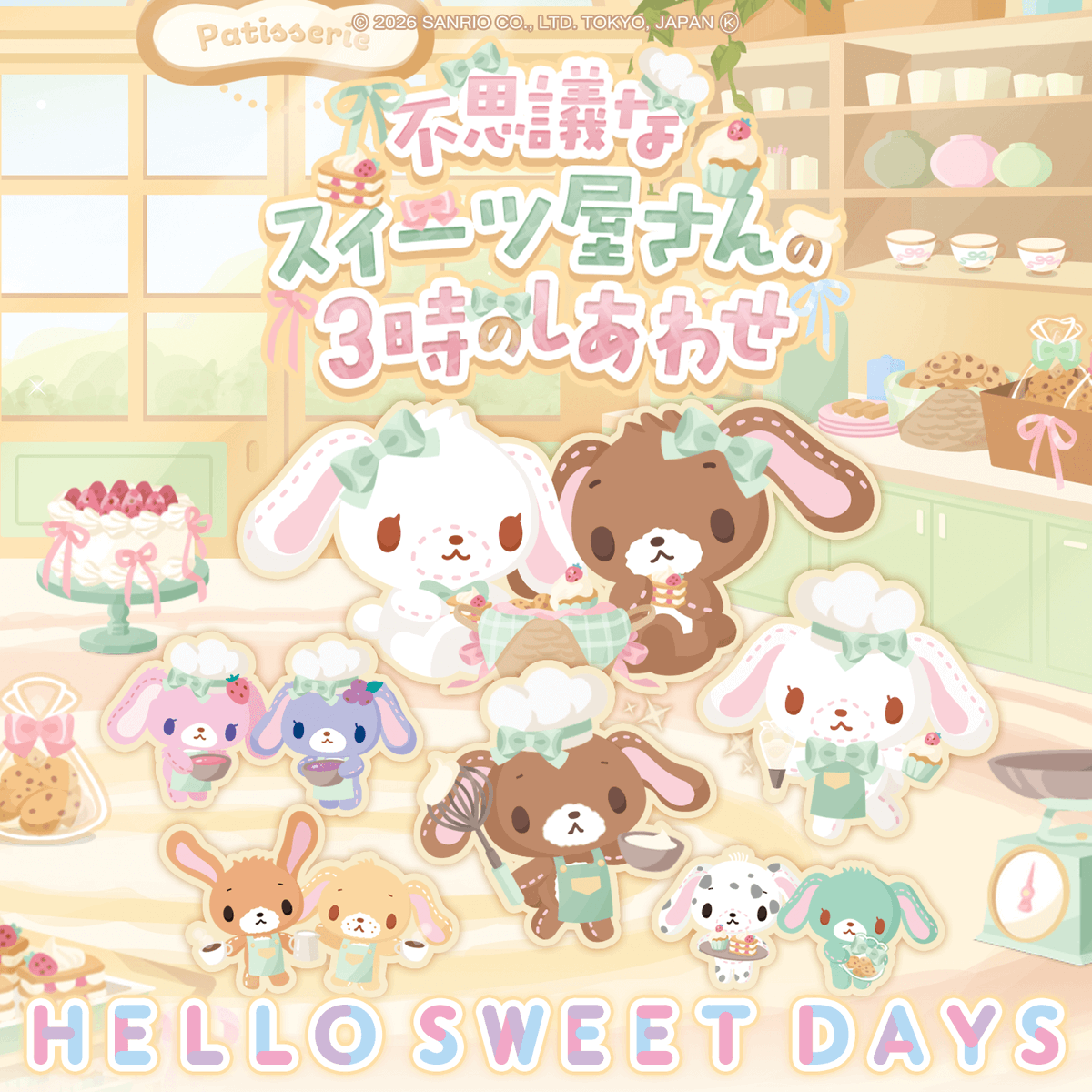 サンリオ【公式】 (@sanrio_news) / Posts / X