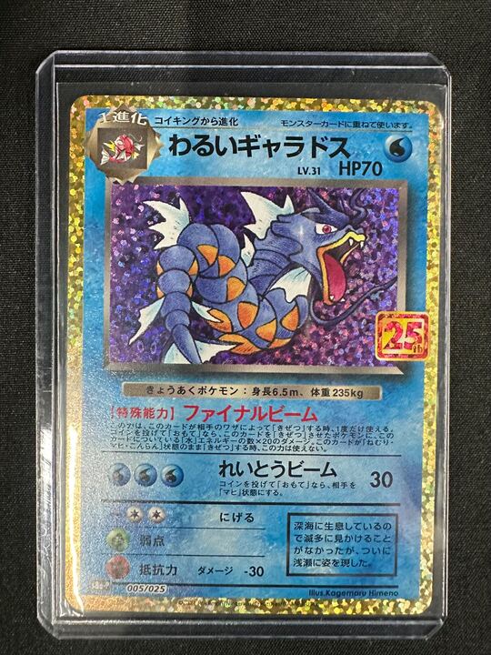 🌈みんなでおいわい ピカチュウの日 記念🌈

わるいギャラドス 25th 🎁

・応募条件
フォロー&amp;リポストのみ!!

・応募期間
2/5 23:59 〆

・当選確率UP 方法

#ピカチュウの日 
DOPA24時間ぶっ通しプレゼント企画
👆この2つをリプライ投稿

更に当選者が引用RPしてたら+αなにか🎁