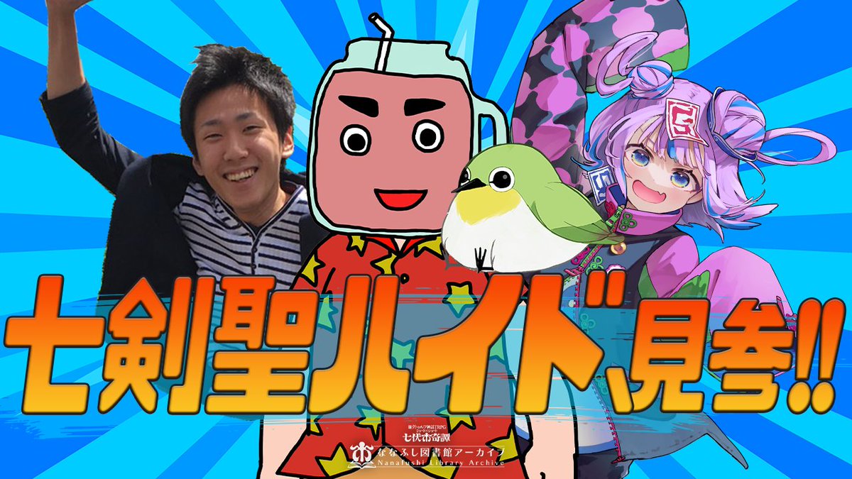 🔥セッション告知🔥
2/7(土) 20時～　#巨極爆団見参
新CoC「七剣聖ハイド、見参！！」
団扇 <a href="/roundfan/">団扇</a>  いちみボム <a href="/TRPGbomb777/">いちみボム@FHC</a> 
キョンシーのCiちゃん <a href="/Cichan_dayo/">キョンシーのCiちゃん</a>  ごくつぶし <a href="/Gokutubushi_CoC/">ごくつぶし</a> 
🔥待機所🔥
youtube.com/live/zzdX9ZLm0…