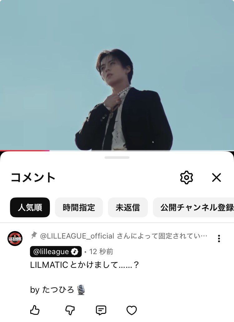 リルパンダ (@LILPANDA_ofc) / Posts / X