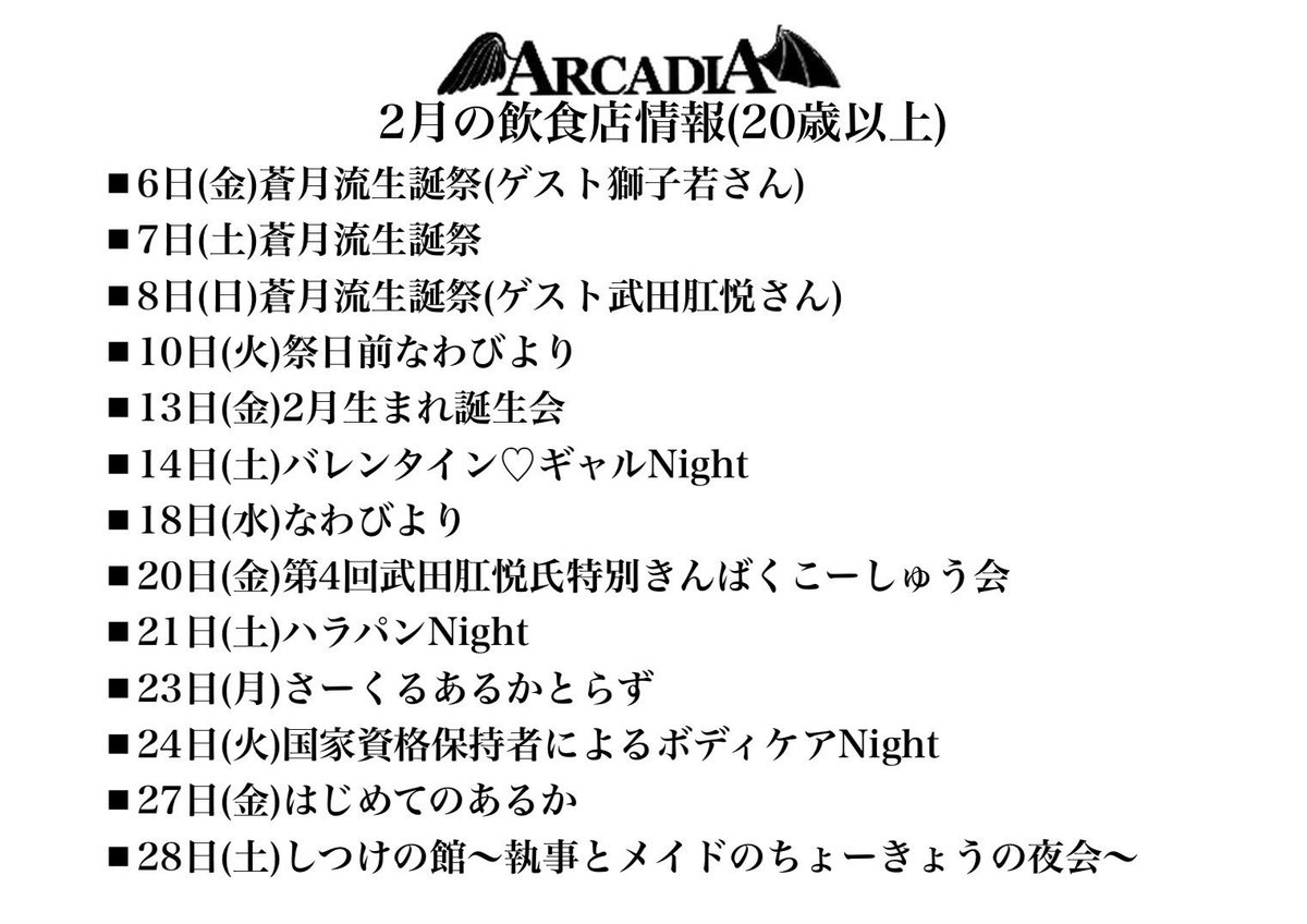 アルカディア tweet media