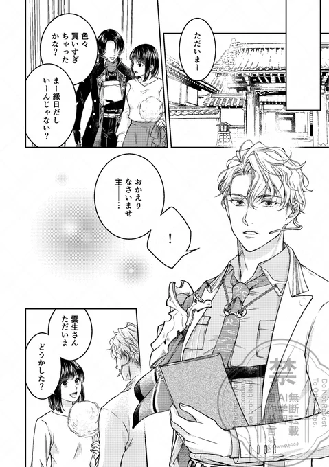 『雲をひとくち』
んしょさに
※女審神者
(2/8) 