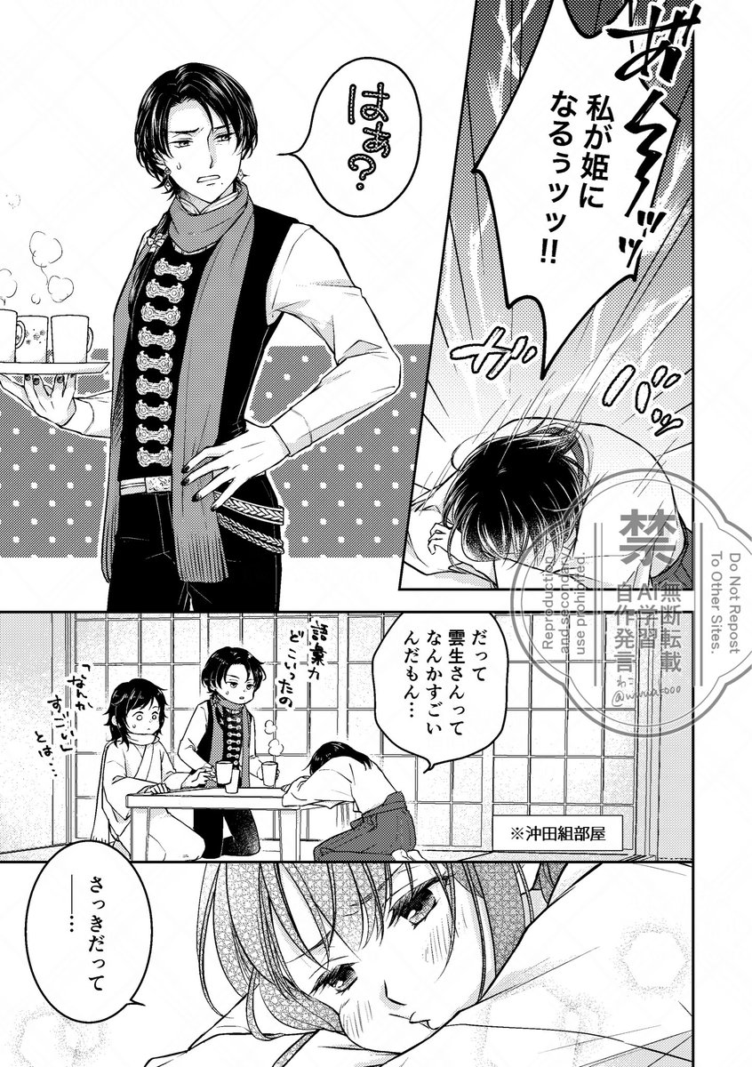『雲をひとくち』
んしょさに
※女審神者
(3/8) 