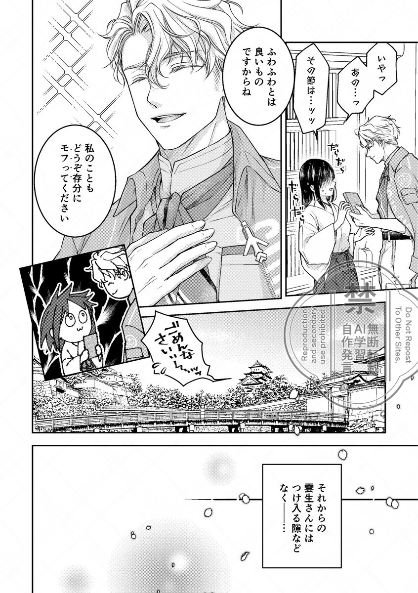 『雲をひとくち』
んしょさに
※女審神者
(3/8) 