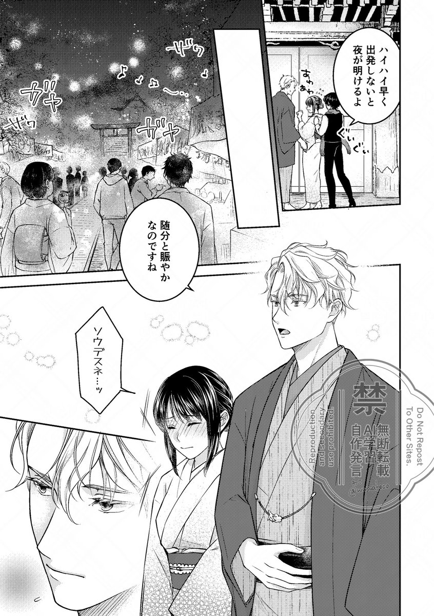 『雲をひとくち』
んしょさに
※女審神者
(5/8) 