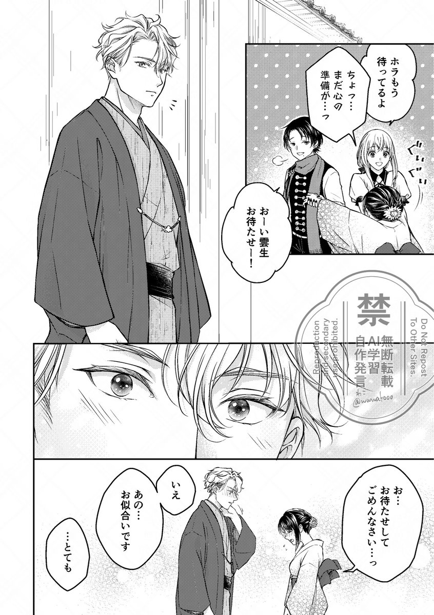 『雲をひとくち』
んしょさに
※女審神者
(5/8) 