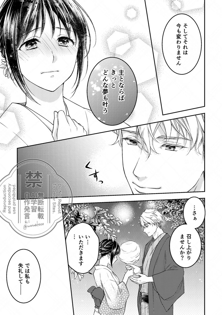 『雲をひとくち』
んしょさに
※女審神者
(7/8) 
