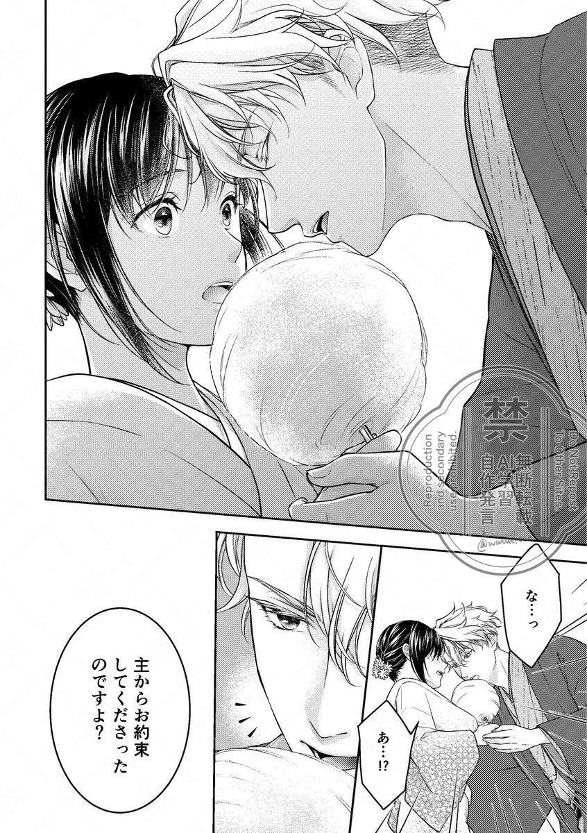 『雲をひとくち』
んしょさに
※女審神者
(7/8) 