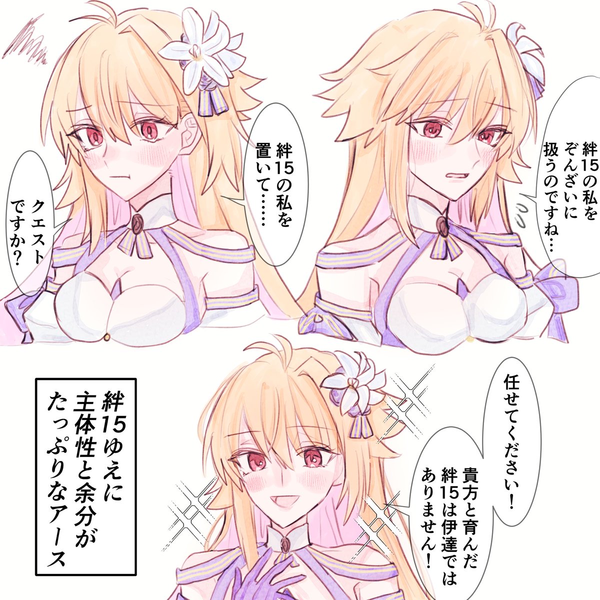 Chiakicat1294's tweet image. 絆15ゆえに主体性と余分がたっぷりなアース