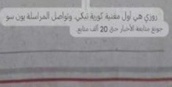 بصيحححححح مقال طالع مادح بتس شفيكم جاتكم حرارة من مقال 😹🫵🏻