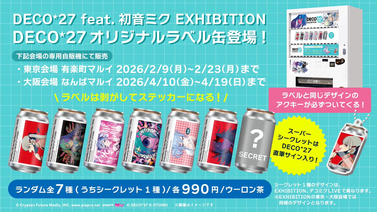 TAG LIVE LABEL ラベル缶 テイルズ ユーリ アクキー セット テイルズ