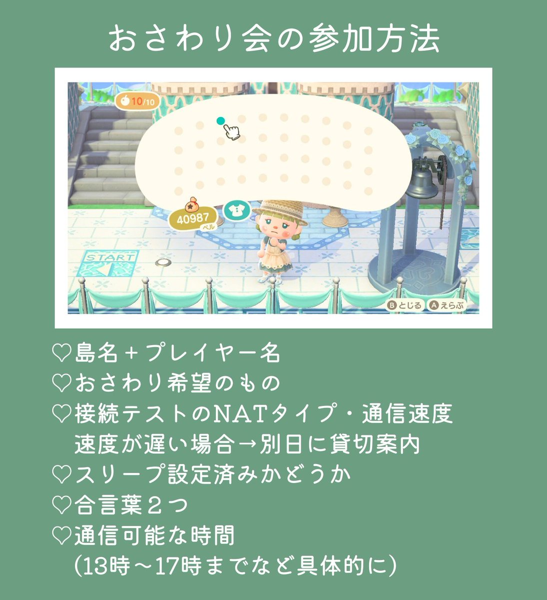 ゆきの🌳あつ森おさわり会 tweet media