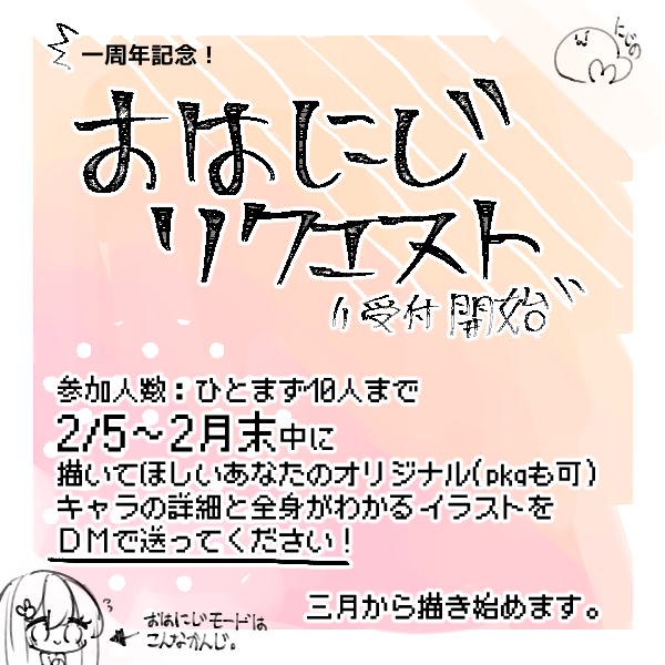 はい！！！！！！！！よろしくおねがいします！！！！！！！！