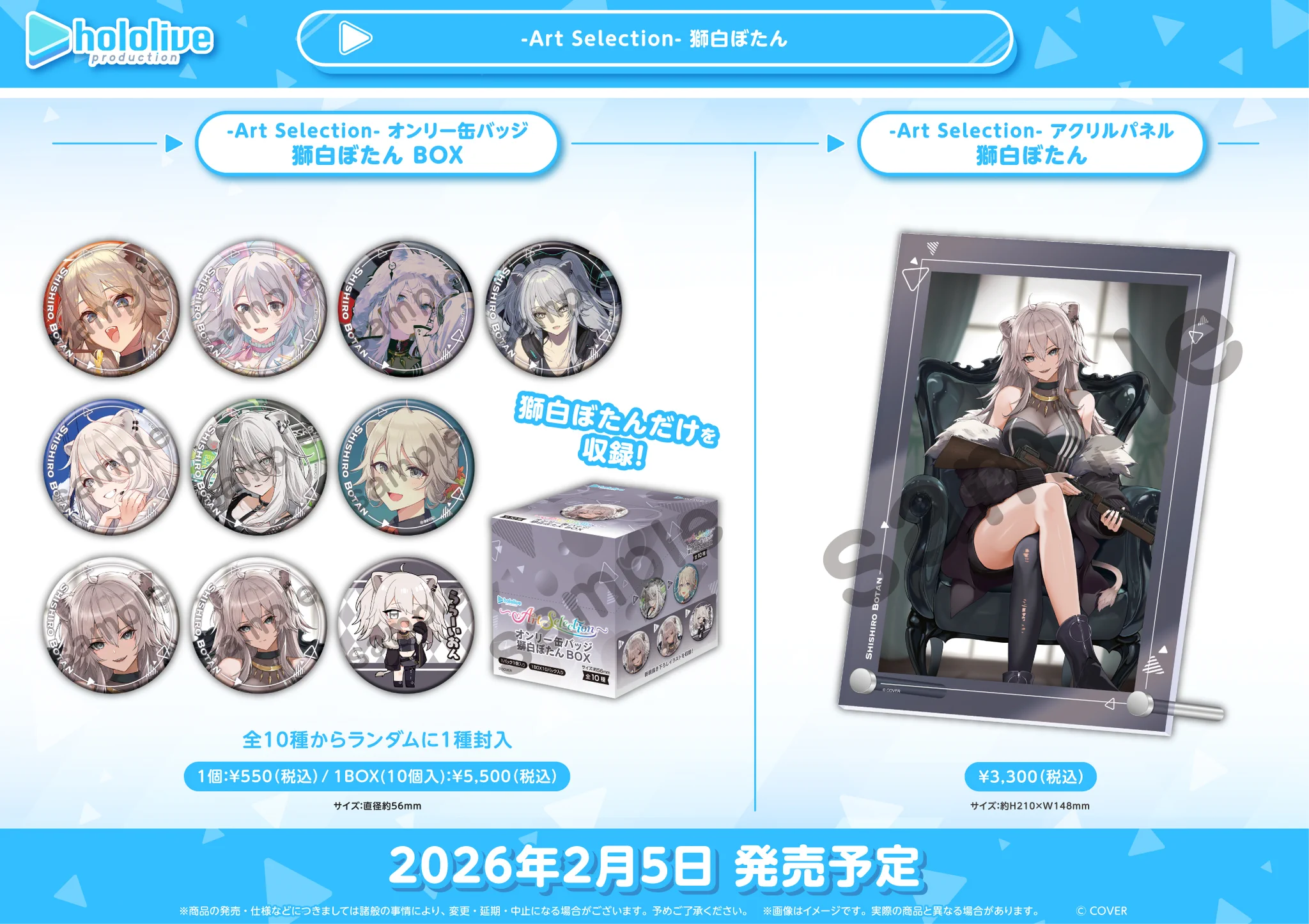 ホロライブ グッズ情報（非公式） on X: 