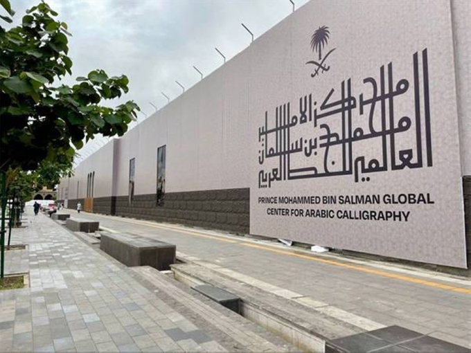 المركز العالمي للخط العربي يستضيف طلبة جامعة طيبة الدوليين #روح_المدينة 