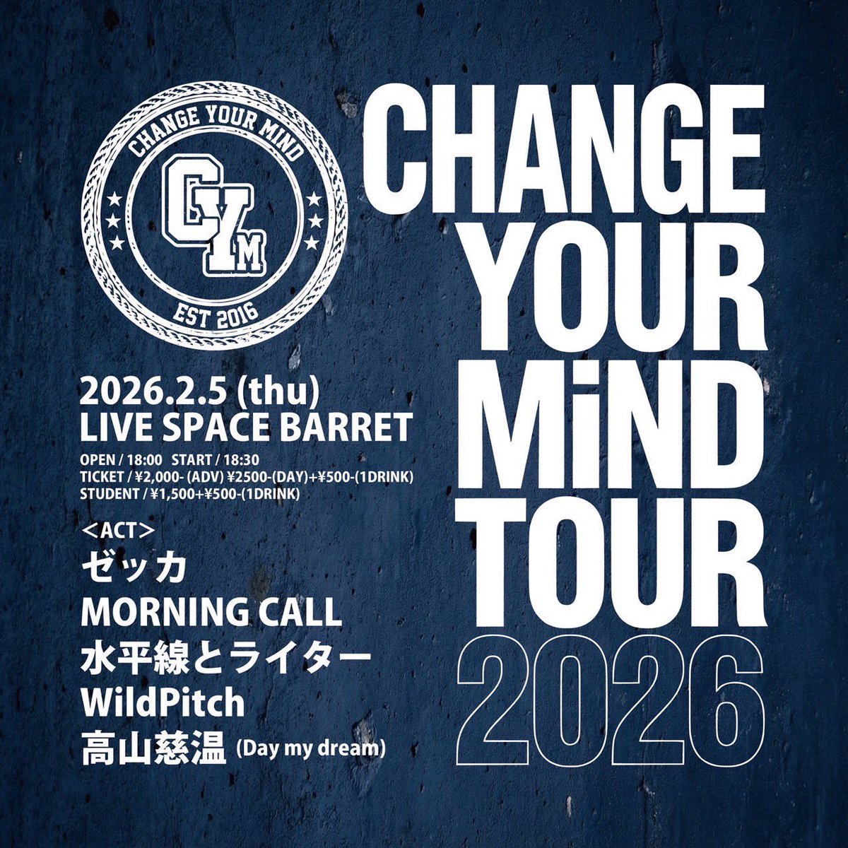 本日のライブ‼️ 2026.02.05(木)@ LIVE SPACE BARRET 