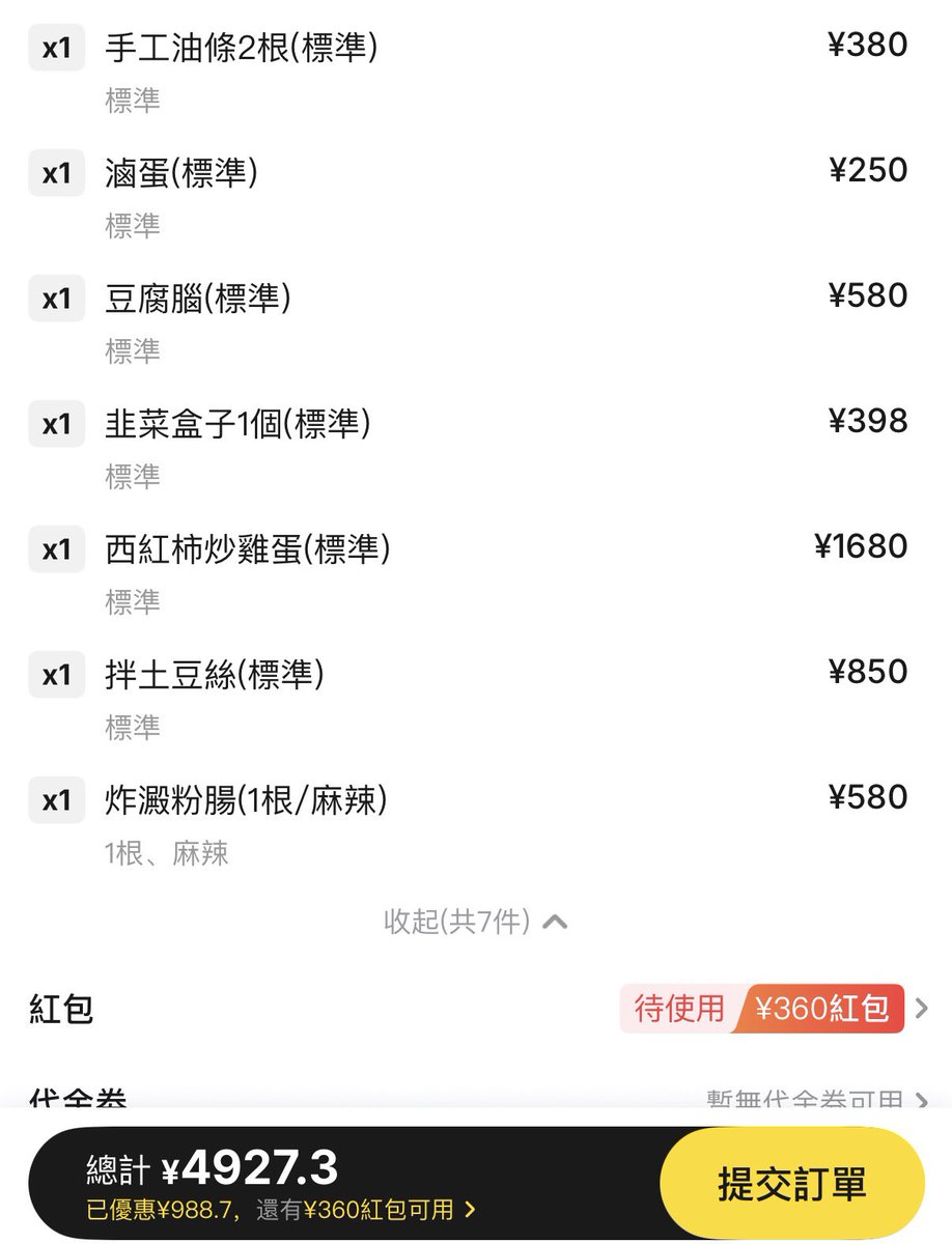 嫩小瑶的极乐净土 tweet media