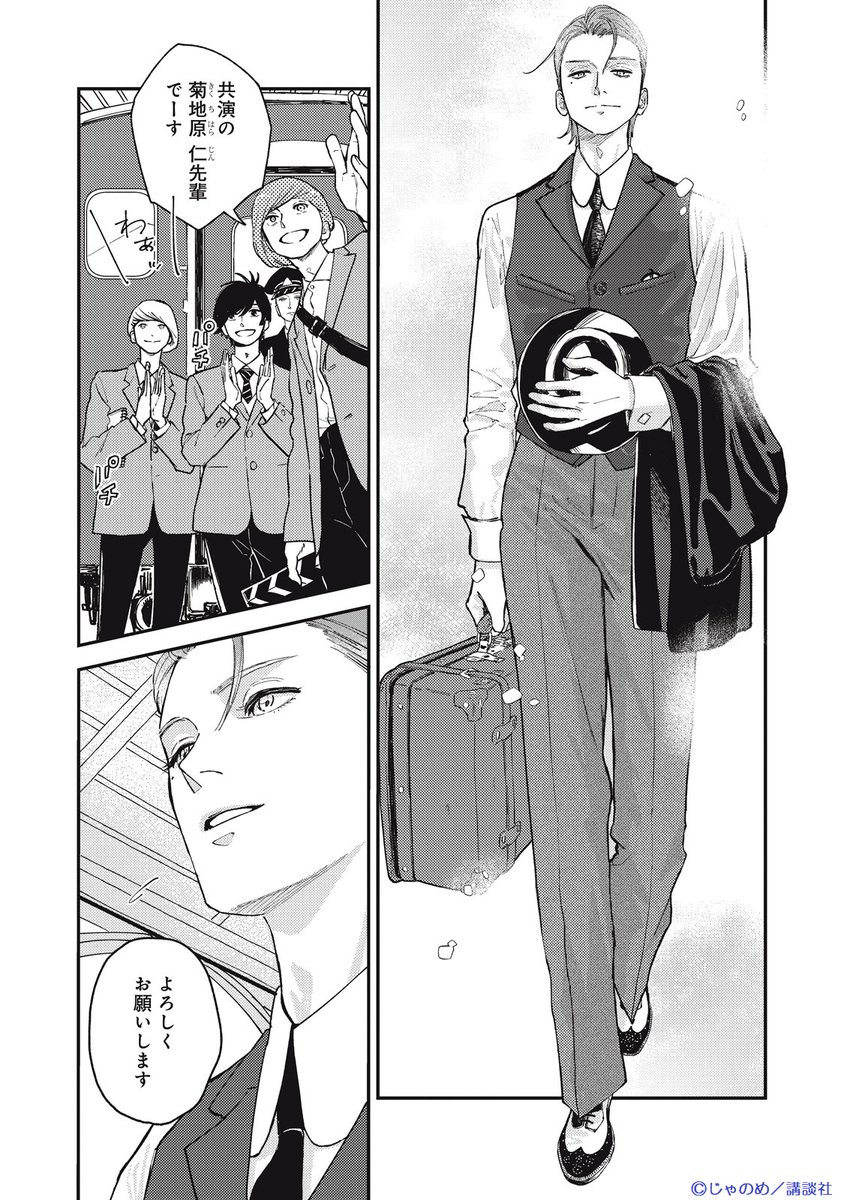 じゃのめ (@jyanome29) / Posts / X