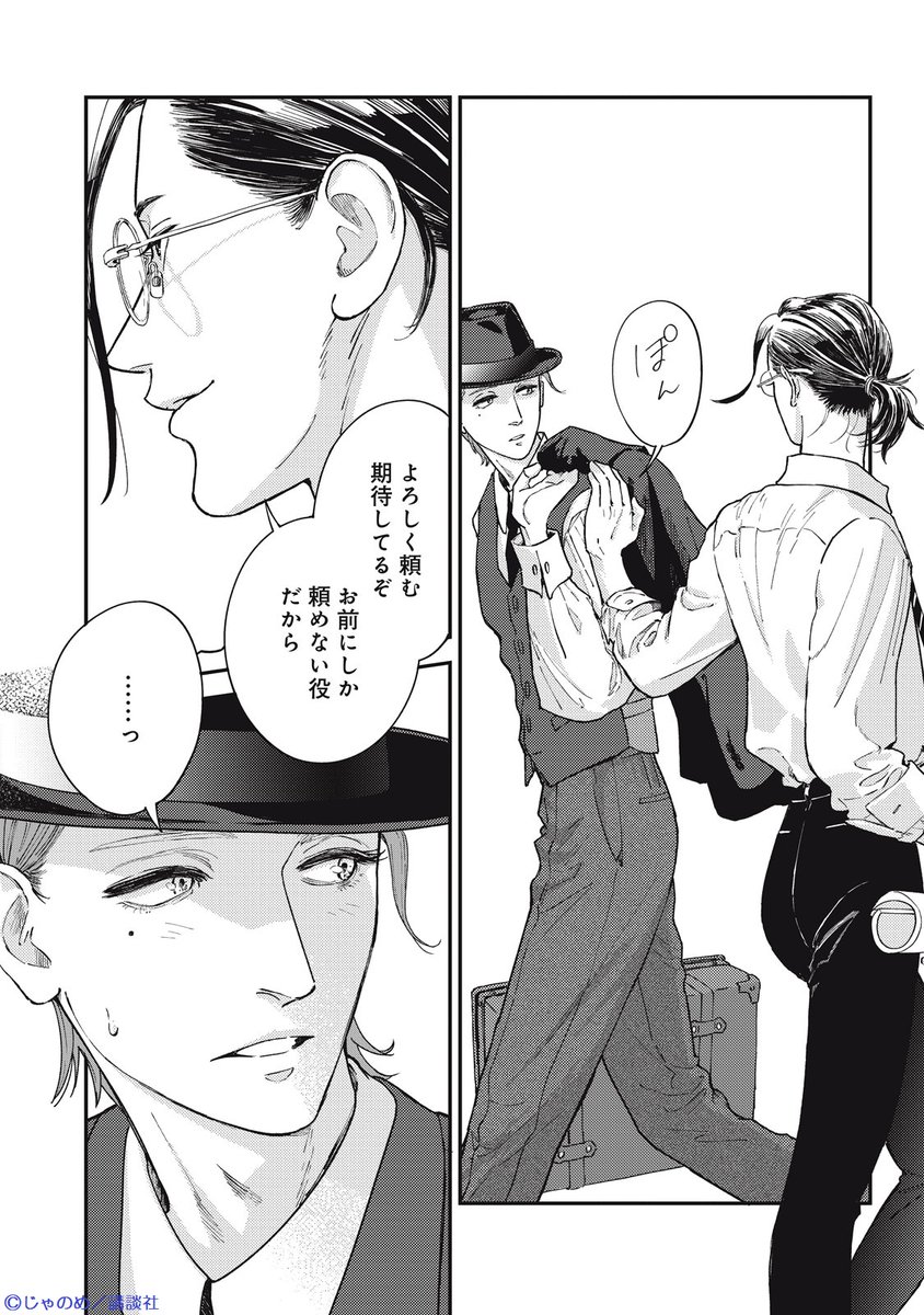 じゃのめ (@jyanome29) / Posts / X