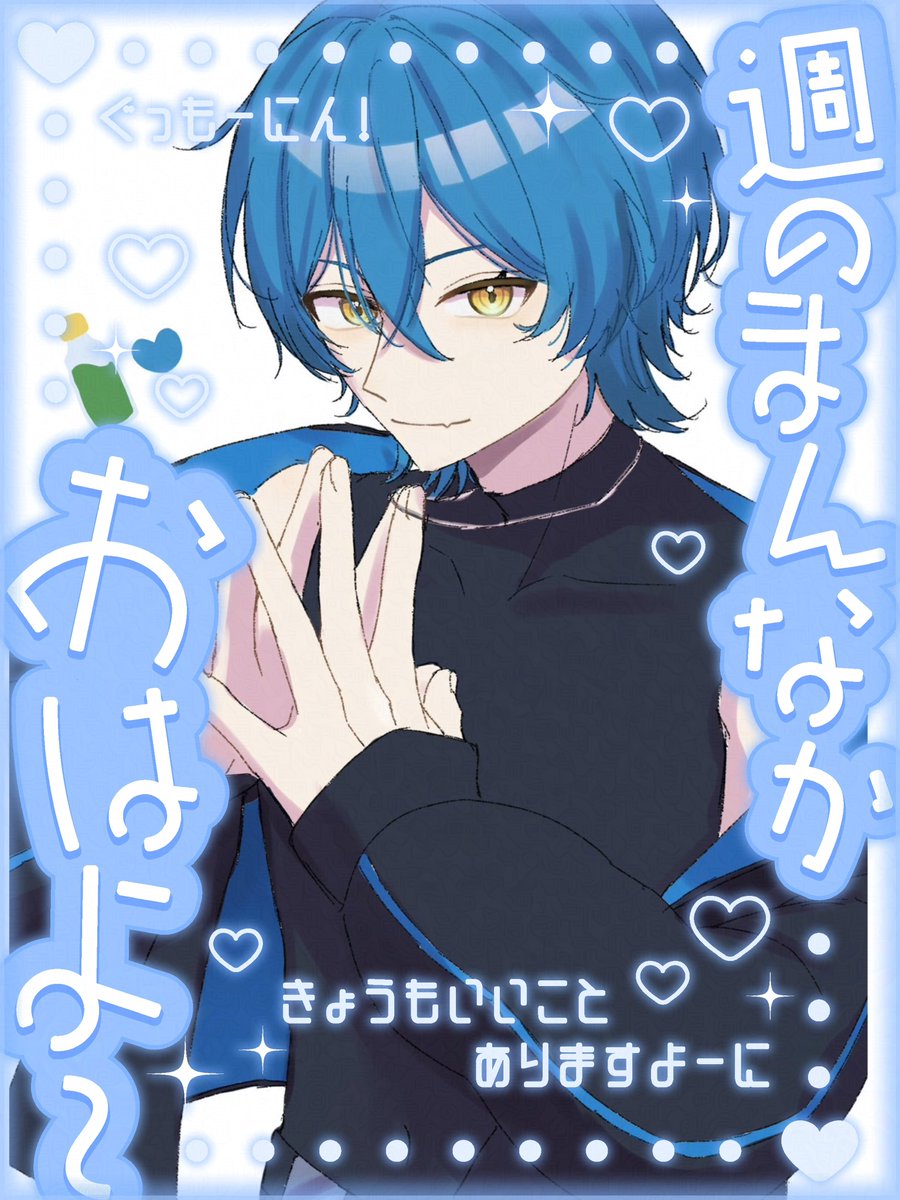 ☆ #おはようVライバー .☆.｡.:*・° おはちゃ🍵！ 水曜日超えて木曜日