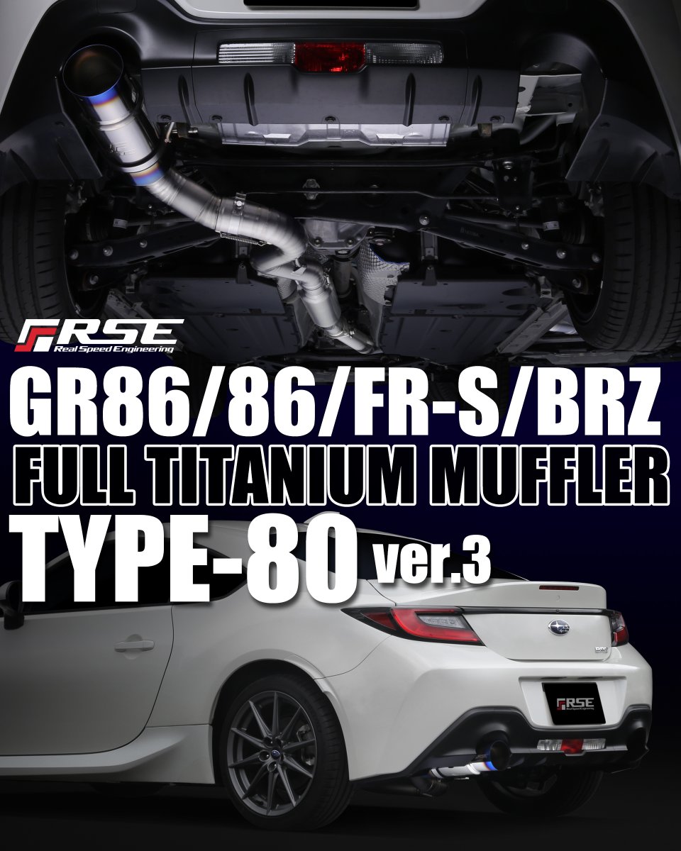 📷 SINGLE TYPE-80 Ver.3 登場
GR86 / NEW BRZ（FA24）専用・完全最適化モデル
rs-e.co.jp/2026/02/gr86-v…

世界的ヒットモデル TYPE-80 Ver.1 をベースに、
FA24エンジン向けにフィットメント・性能・美しさを徹底再設計。
📷 干渉ゼロのシンデレラフィット
📷 史上最軽量クラス 6.9kg フルチタン
📷