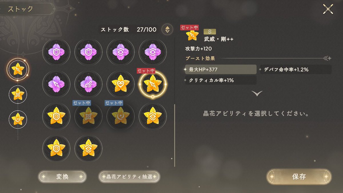 hana_subcul_tw's tweet photo. 悪魔様の晶花の落ちが悪過ぎて、、、 早く強化したいなぁ🥹！
#まどドラ叛逆の物語実装 https://t.co/FWKCKNDDLq