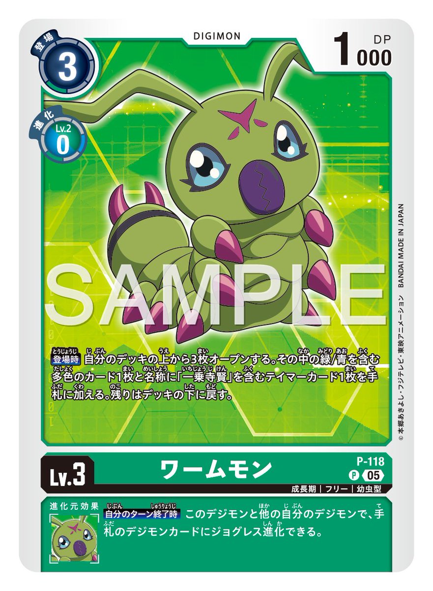 ☆カード紹介☆ 『アドバンスブースターDIGIMON GENERATION【AD-01