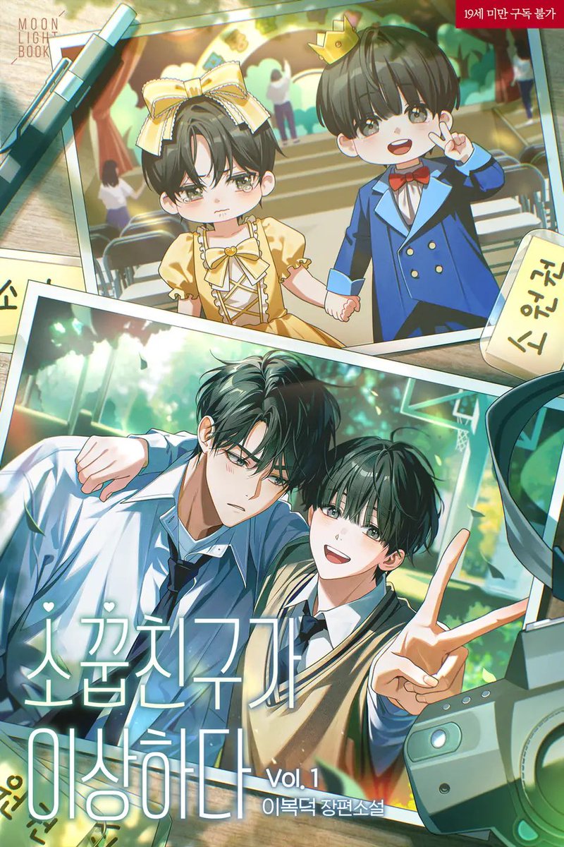 โคตรจาน่ารักๆๆๆๆ เมะเคะเป็นเพื่อนกันตั้งกะอนุบาล เมะเป็นคุณหนูไม่เอาใครเลยนอกจากเคะ เมื่อก่อนเตี้ยกว่า แจ้มอ้วมกว่า ติดตุ๊กตาน้องเน่าไม่งั้นนอนไม่หยับ ยอมใส่เดรสเหลืองเพื่อแต่งมาคู่เคะ ความฝันของน้อนกีแทอนุบาลฉ็องห้องยู้กหมีคือโตไปจาแต่งงานกับฮีซู เคะเป็นฮีโล้ฟันน้ำนม