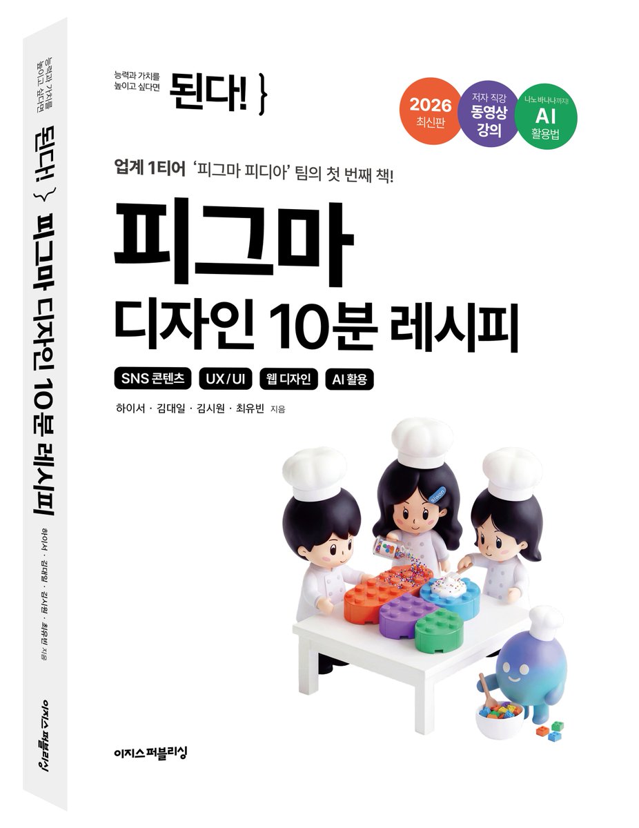 이지스퍼블리싱 tweet media