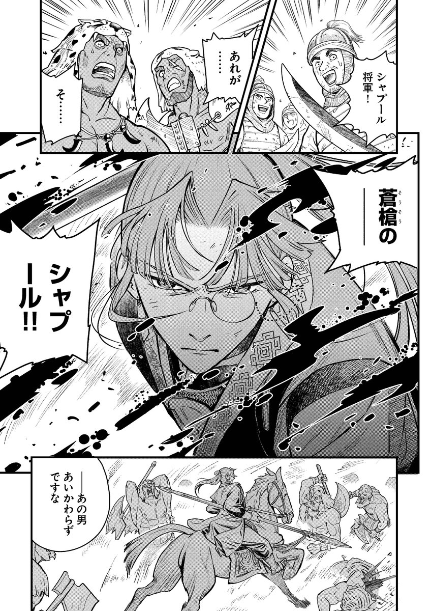 幻想水滸伝 STAR LEAP【公式】 tweet media