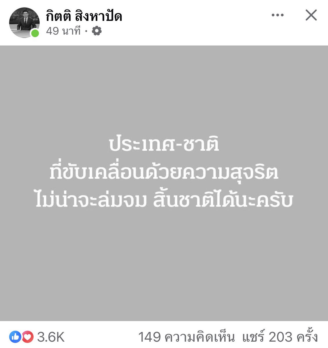 ถูกต้องที่สุดคาา คุณกิตติค๊าาา👏👏👏

#กาส้ม2ใบเพื่ออนาคตลูกหลาน #รัฐบาลประชาชน46 #รัฐบาลประชาชน