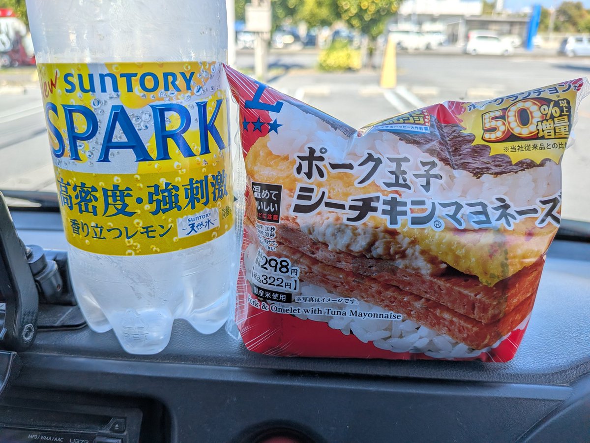 anriafj's tweet photo. 今日は #盛りすぎチャレンジ #ポーク玉子シーチキンマヨネーズ 。
ポークが2枚！
美味しい♪
納品行脚に行ってきます！
#ローソン https://t.co/1TkZ7Izowq