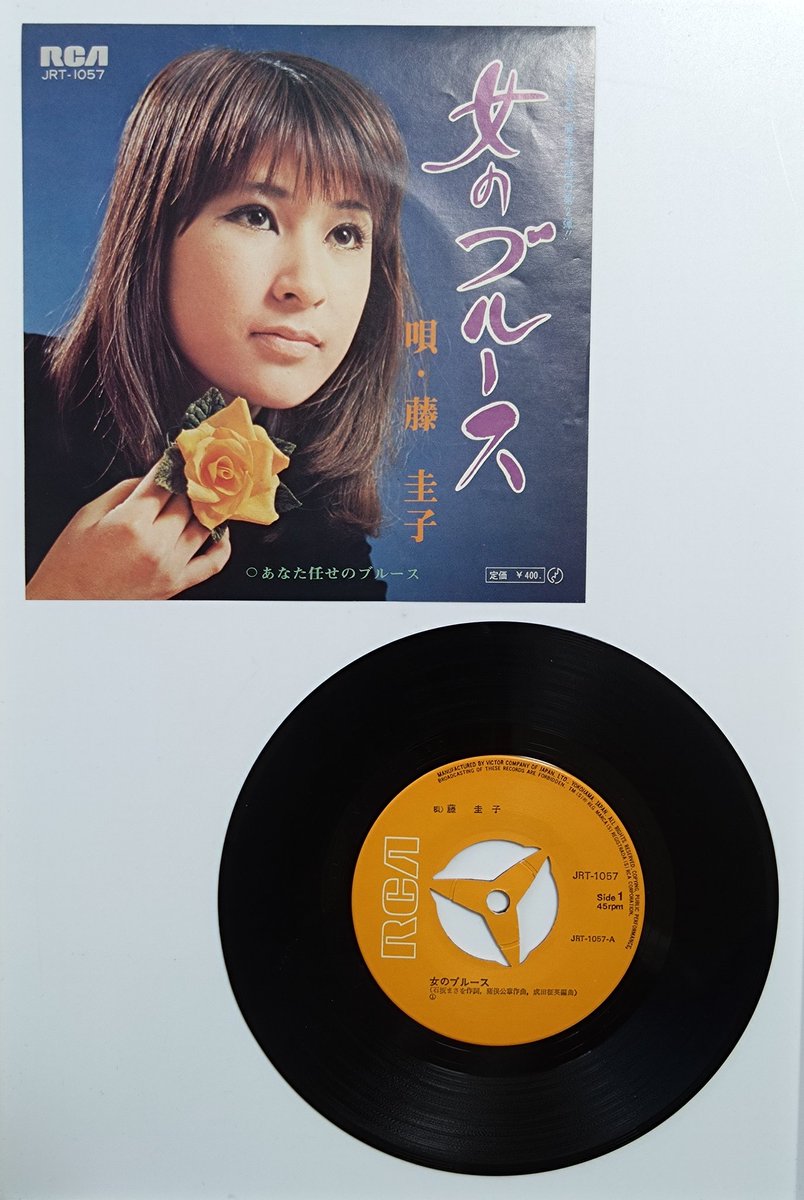 今日は藤圭子さんの『女のブルース』が発売されて56周年です。 作詞