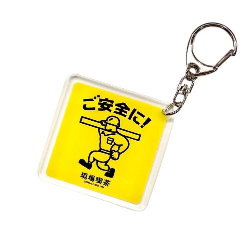 genbacafe1451's tweet photo. おはようございます☀
2月5日もくようび

今日は双子の日
現場喫茶の双子と言えば…

鈴木君シリーズ🏗️？！

コップは飲み物以外に
小物入れとしても
キーホルダーは目印に

絶賛発売中です💁‍♀️

#ビンコップ　#カフェグッズ https://t.co/22BUnnKb4J