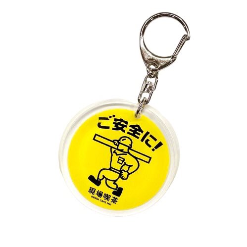 genbacafe1451's tweet photo. おはようございます☀
2月5日もくようび

今日は双子の日
現場喫茶の双子と言えば…

鈴木君シリーズ🏗️？！

コップは飲み物以外に
小物入れとしても
キーホルダーは目印に

絶賛発売中です💁‍♀️

#ビンコップ　#カフェグッズ https://t.co/22BUnnKb4J
