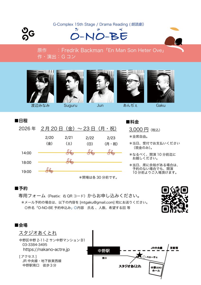 Gコン tweet media